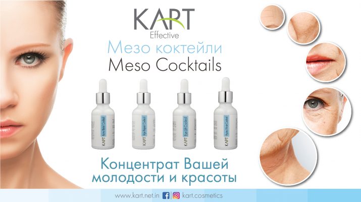 концентрат вашей молодости и красоті