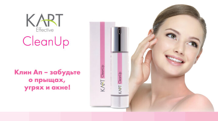эффективное средство против прыщей