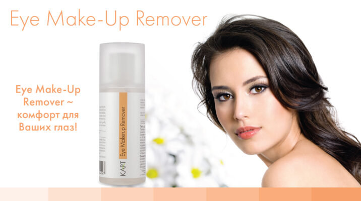 комфорт для Ваших глаз