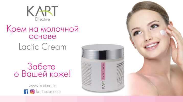 забота о вашей коже