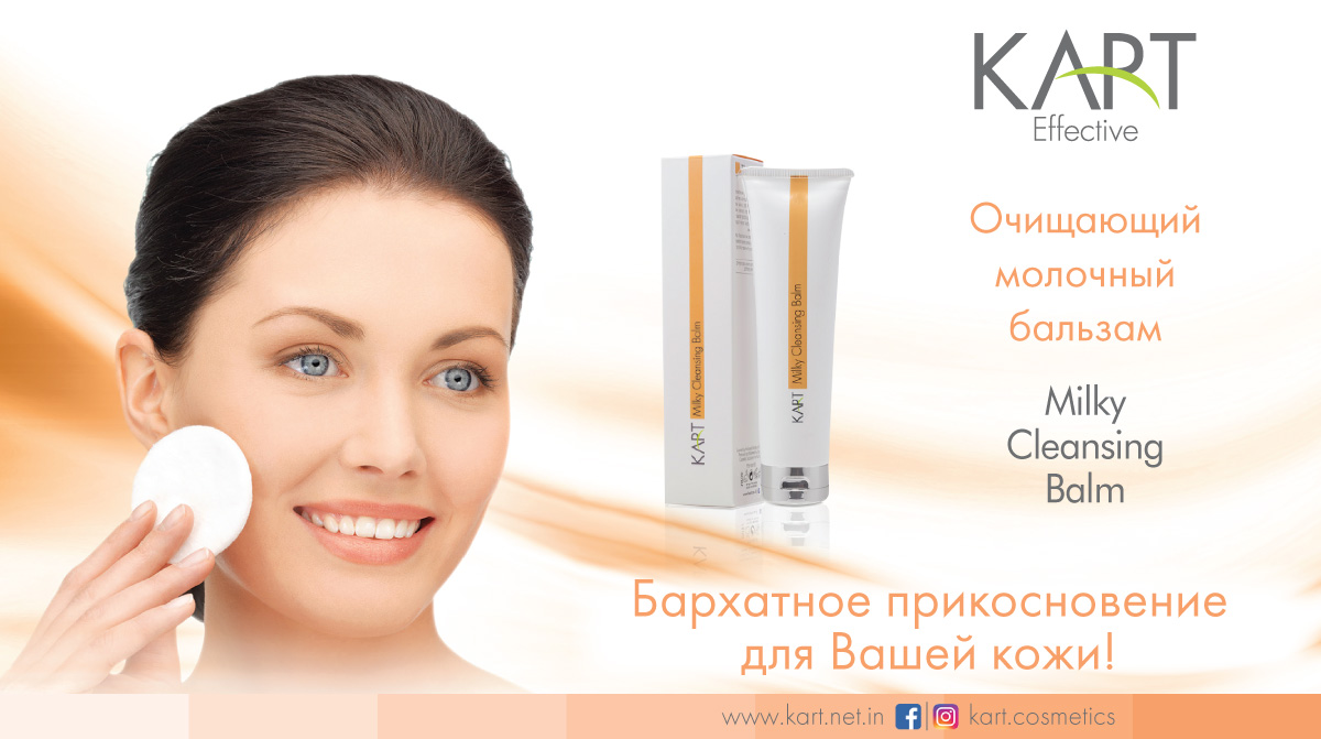 Бархатное прикосновение для Вашей кожи!